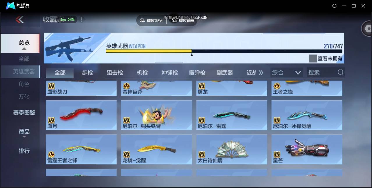 CFMSW42929枪战王者账号详情图25