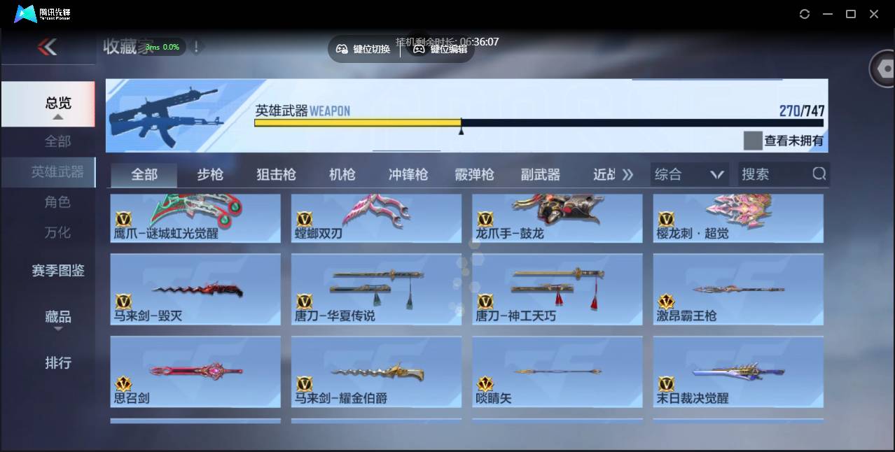 CFMSW42929枪战王者账号详情图26