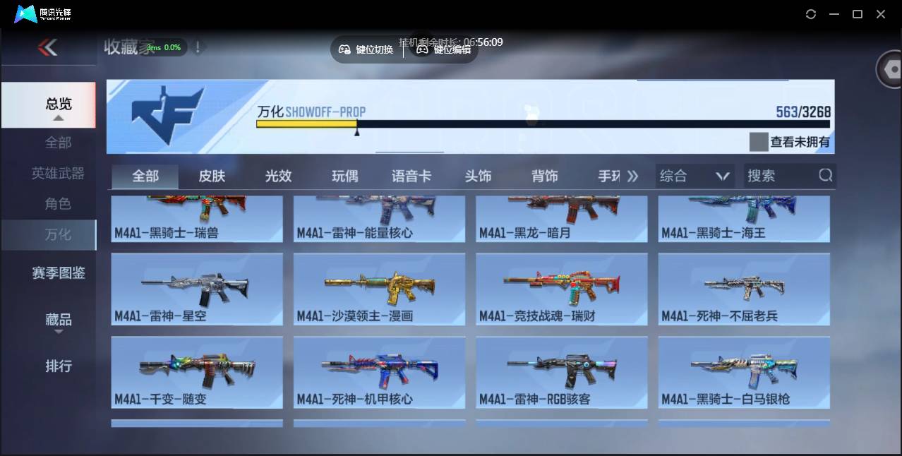 CFMSW42928枪战王者账号详情图33