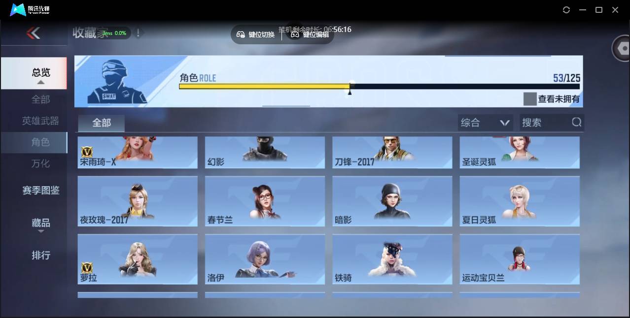 CFMSW42928枪战王者账号详情图29