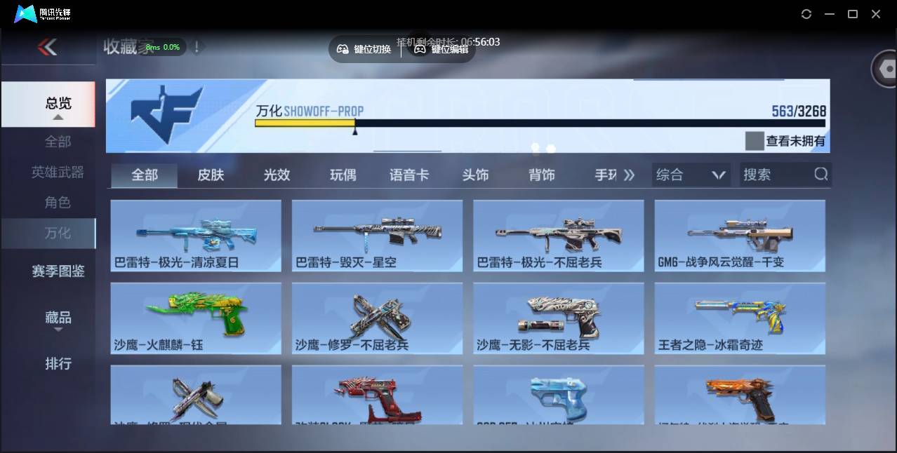 CFMSW42928枪战王者账号详情图35