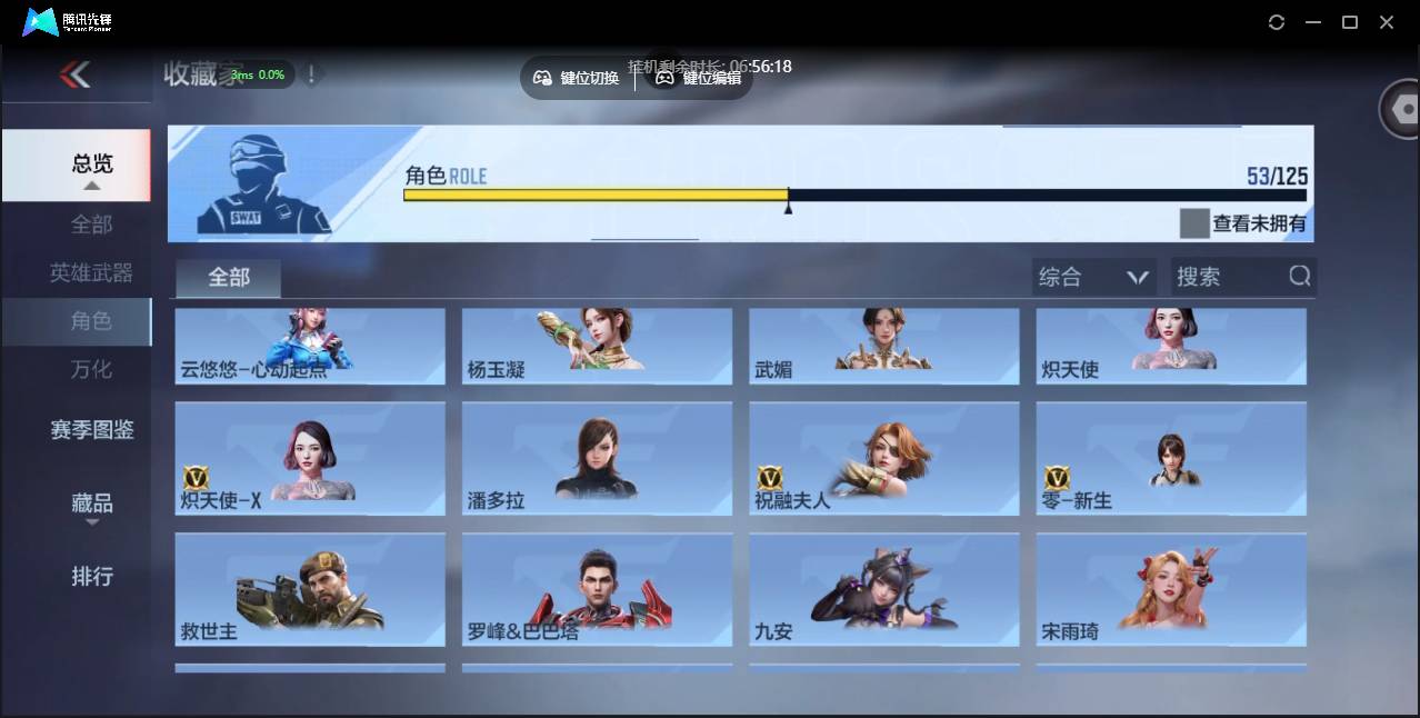 CFMSW42928枪战王者账号详情图28