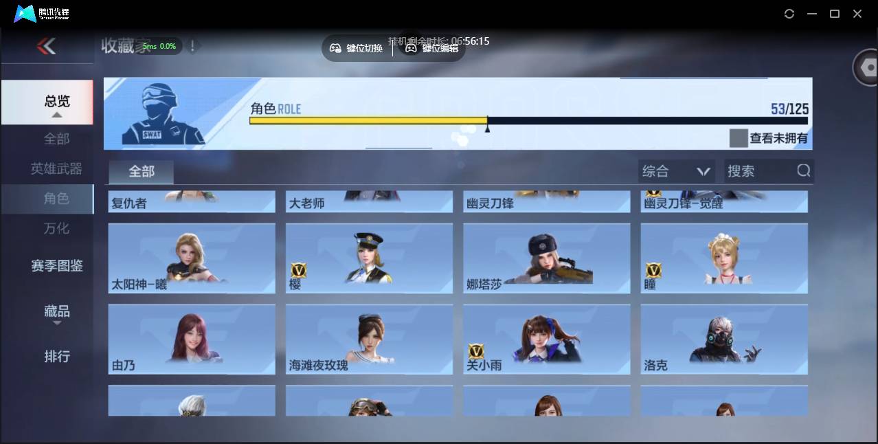 CFMSW42928枪战王者账号详情图30