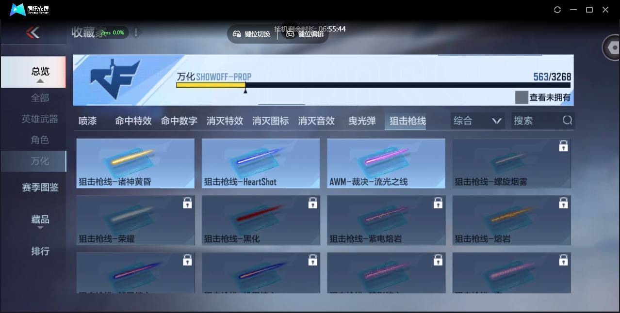 CFMSW42928枪战王者账号详情图40