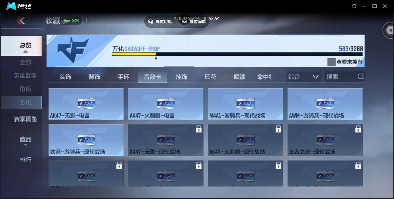 CFMSW42928枪战王者账号详情图39