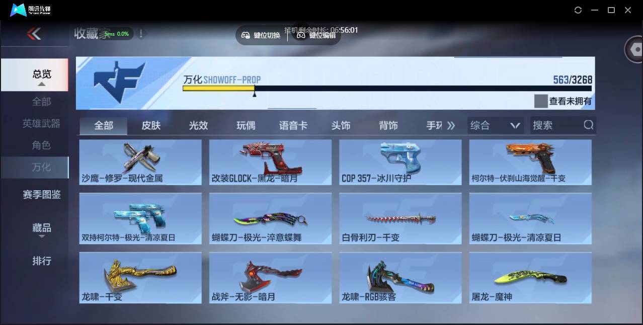 CFMSW42928枪战王者账号详情图36