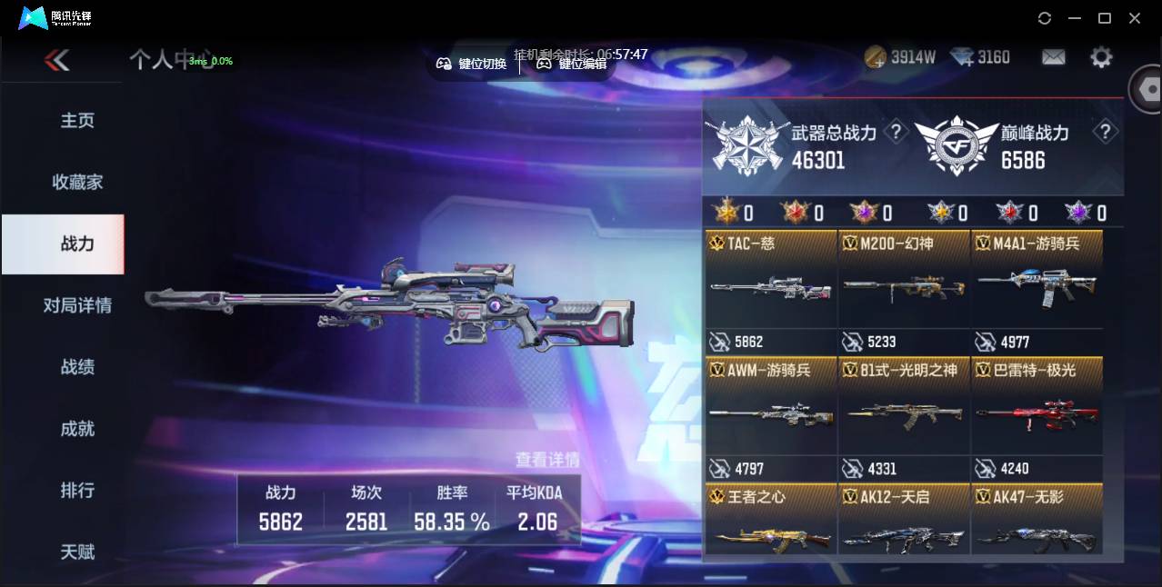 CFMSW42928枪战王者账号详情图3