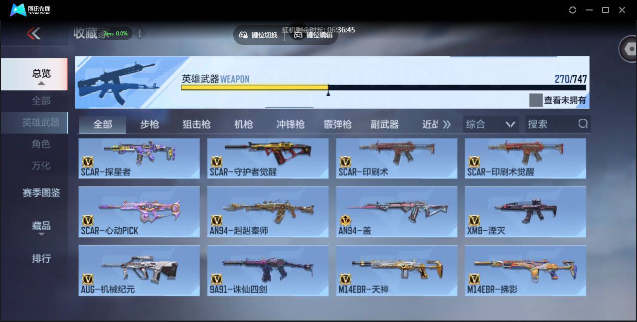 CFMSW42929枪战王者账号详情图13