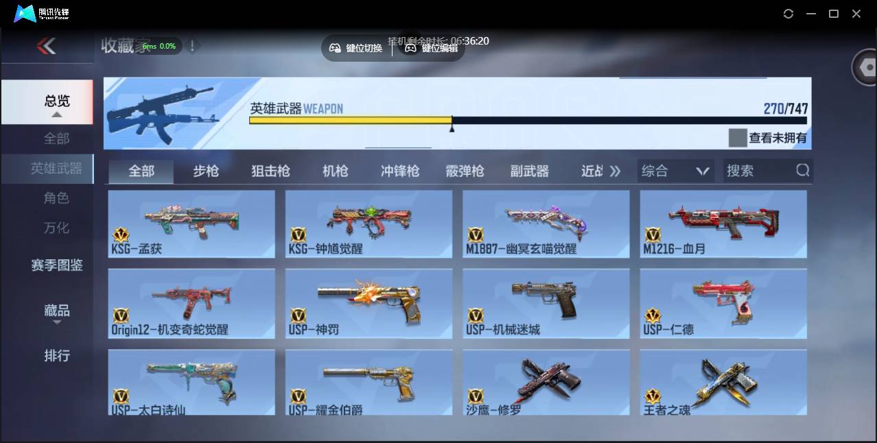 CFMSW42929枪战王者账号详情图21