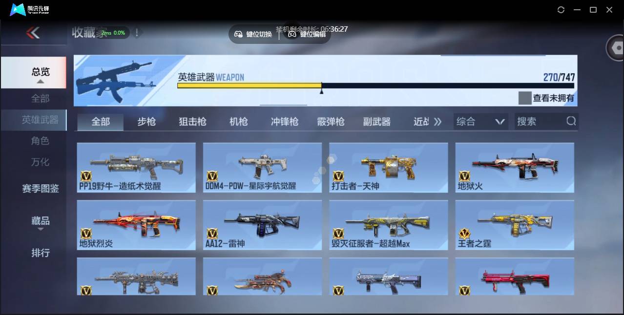 CFMSW42929枪战王者账号详情图20