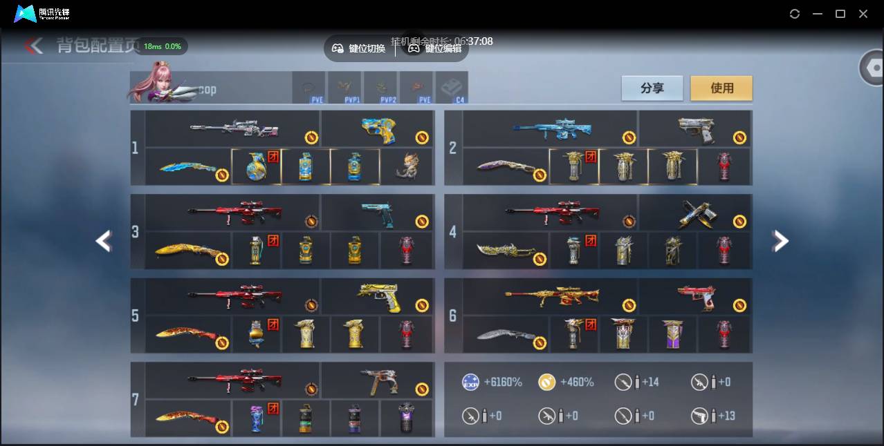 CFMSW42929枪战王者账号详情图6