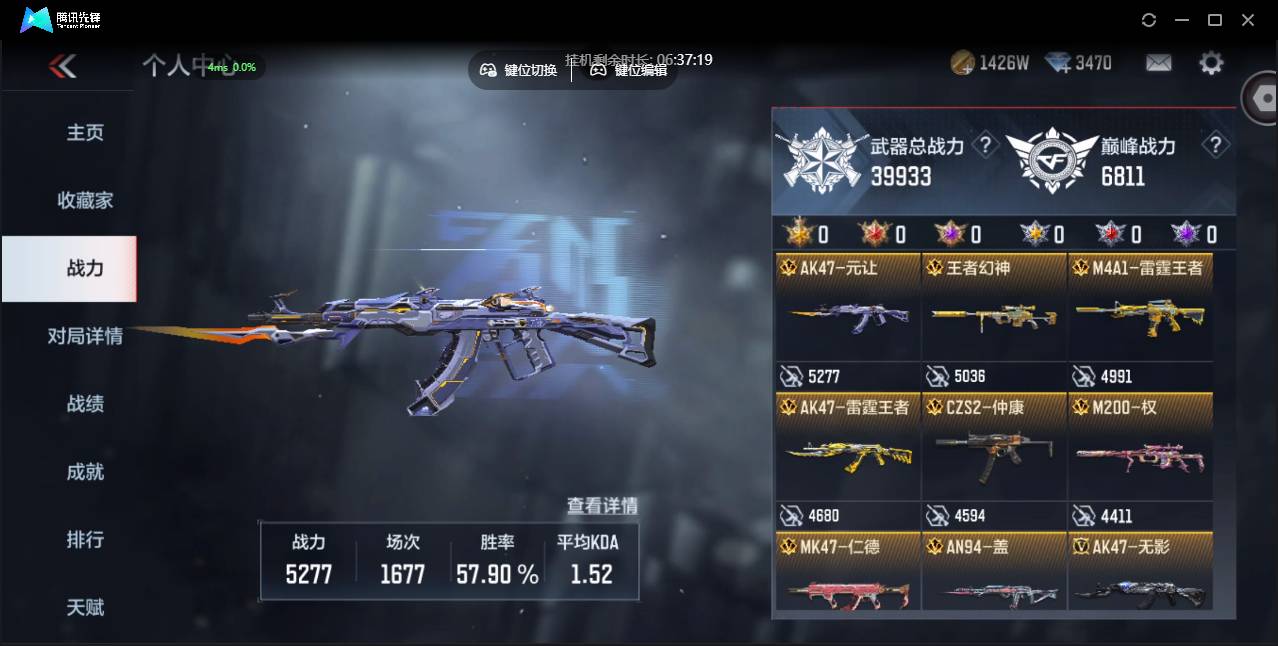 CFMSW42929枪战王者账号详情图3