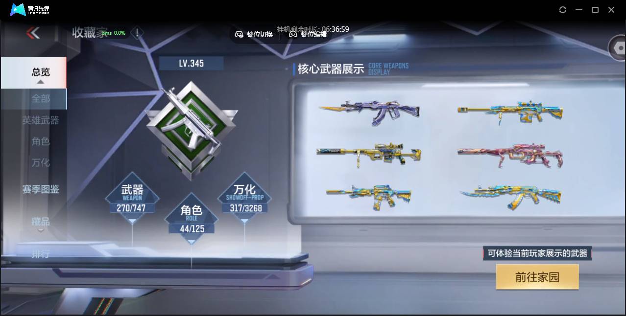 CFMSW42929枪战王者账号详情图9