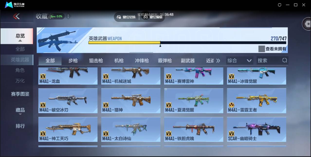 CFMSW42929枪战王者账号详情图12