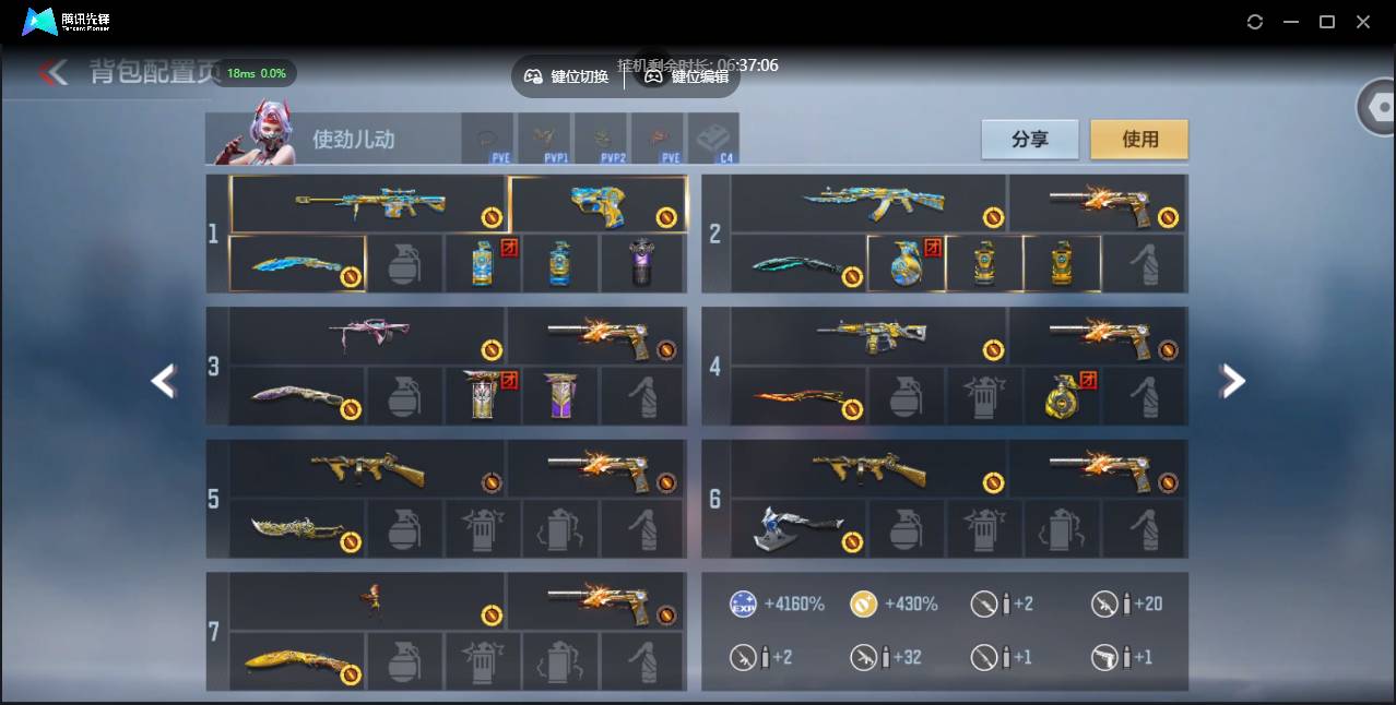 CFMSW42929枪战王者账号详情图7