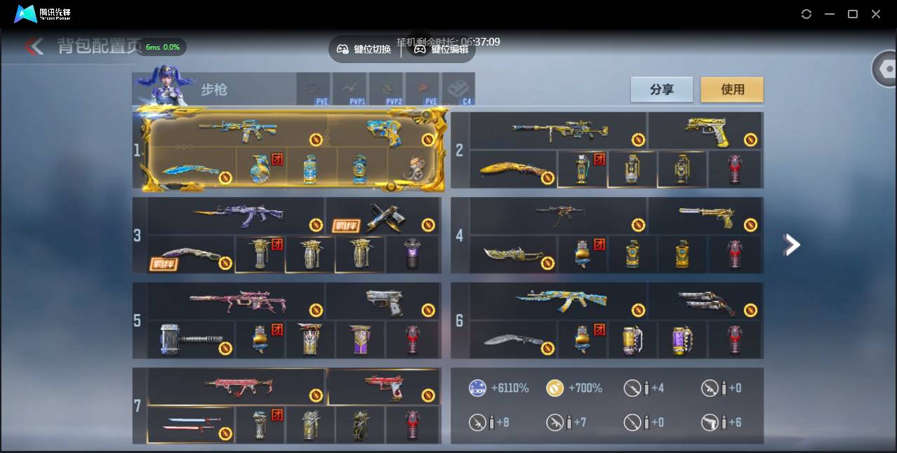 CFMSW42929枪战王者账号详情图5