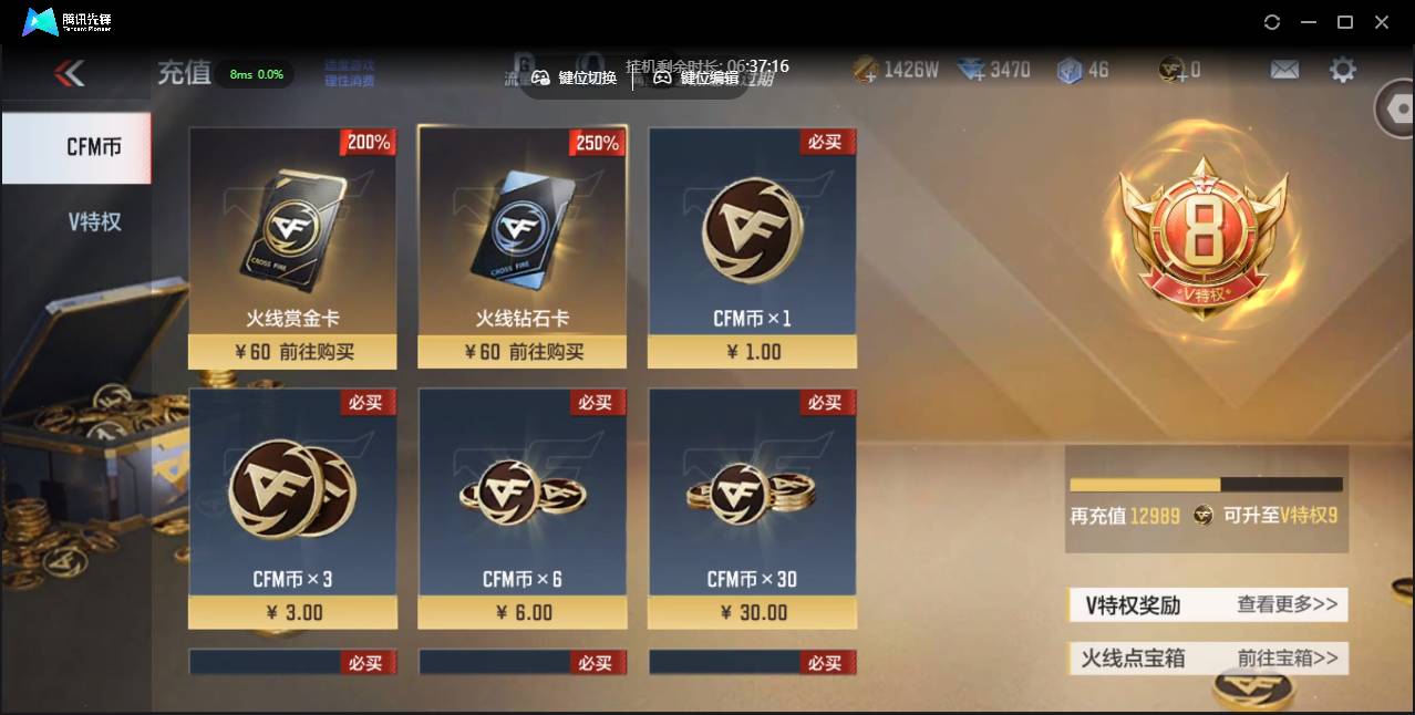 CFMSW42929枪战王者账号详情图4