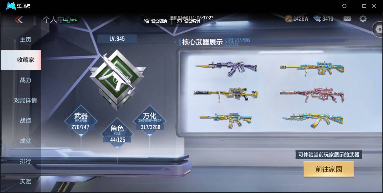 CFMSW42929枪战王者账号详情图2