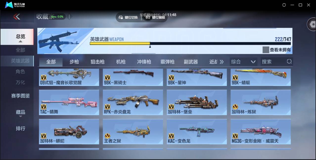 CFMSW42930枪战王者账号详情图15