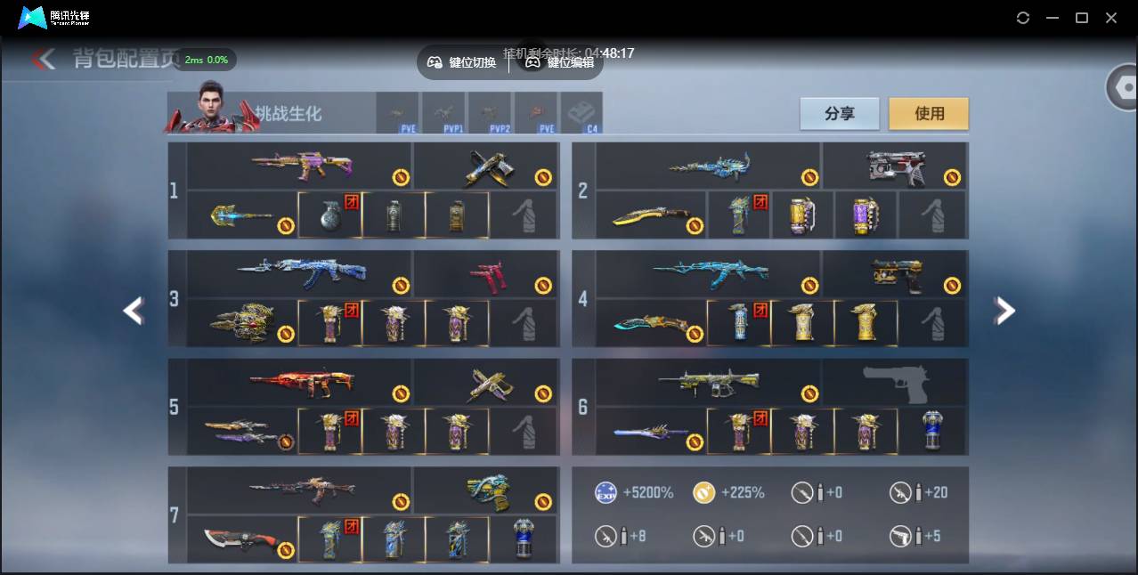 CFMSW42933枪战王者账号详情图7