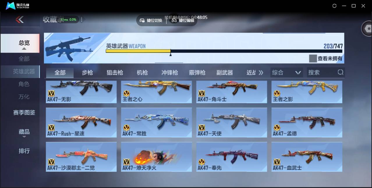 CFMSW42933枪战王者账号详情图9