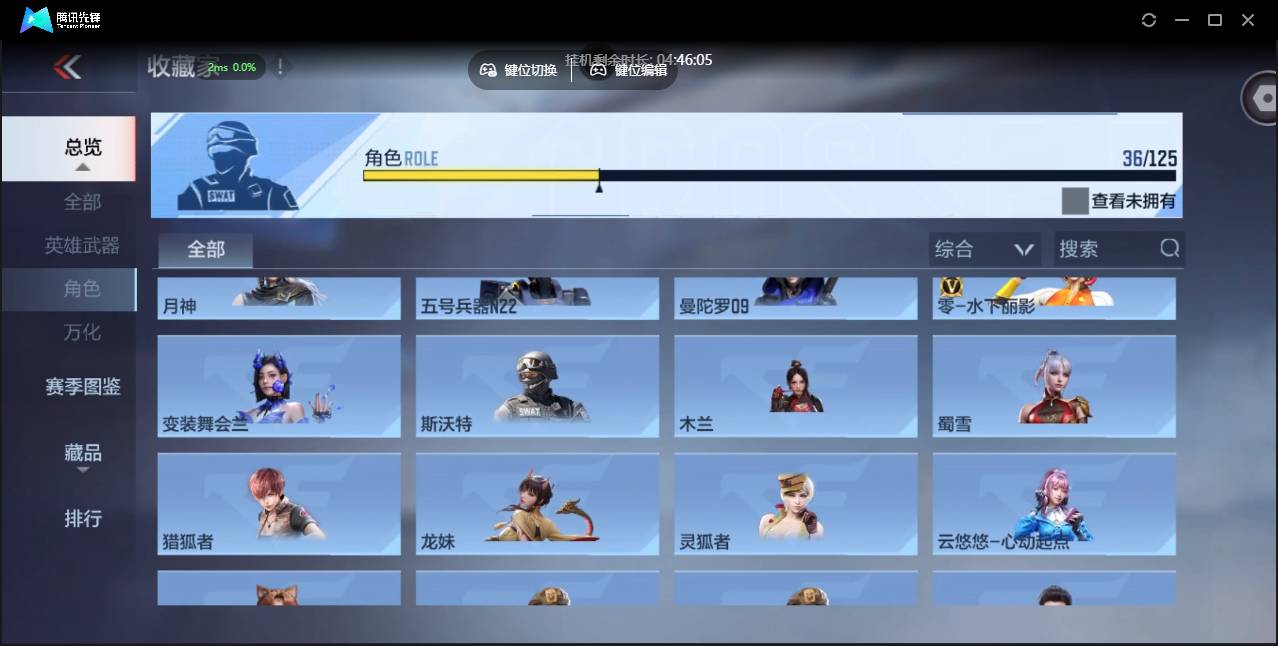 CFMSW42933枪战王者账号详情图26