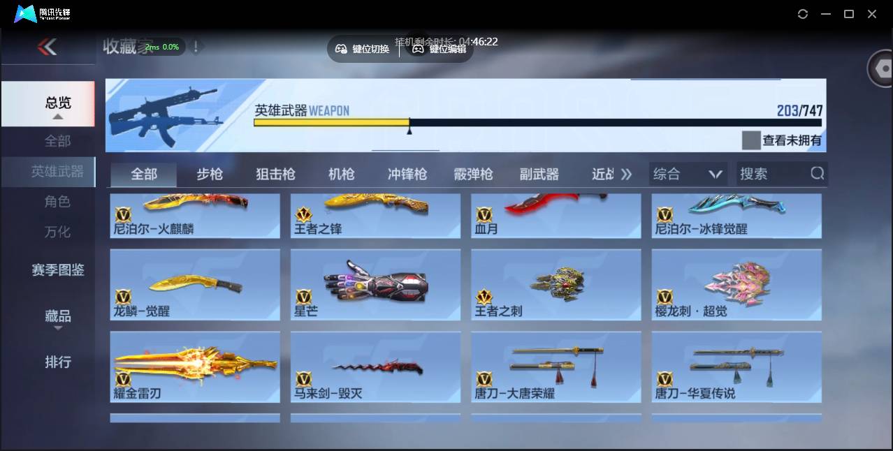 CFMSW42933枪战王者账号详情图21