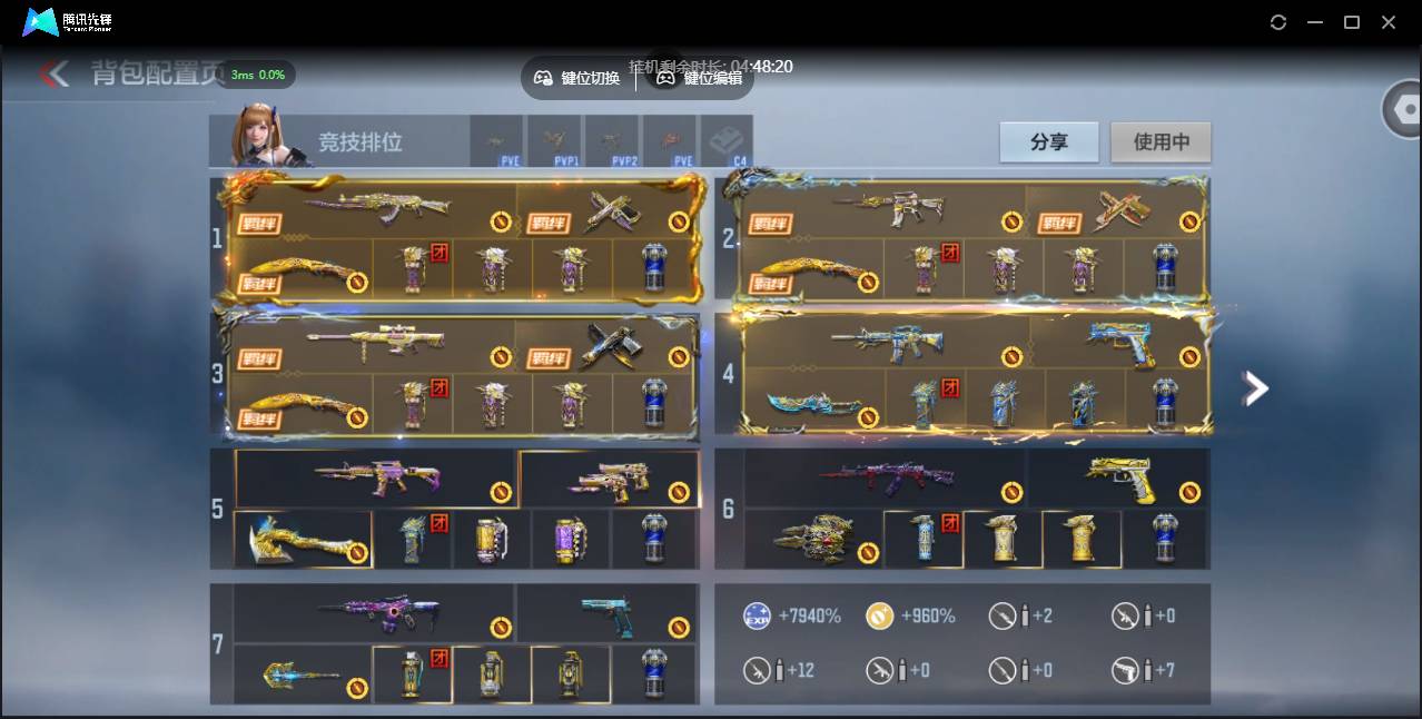 CFMSW42933枪战王者账号详情图5