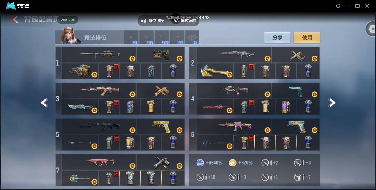 CFMSW42933枪战王者账号详情图6