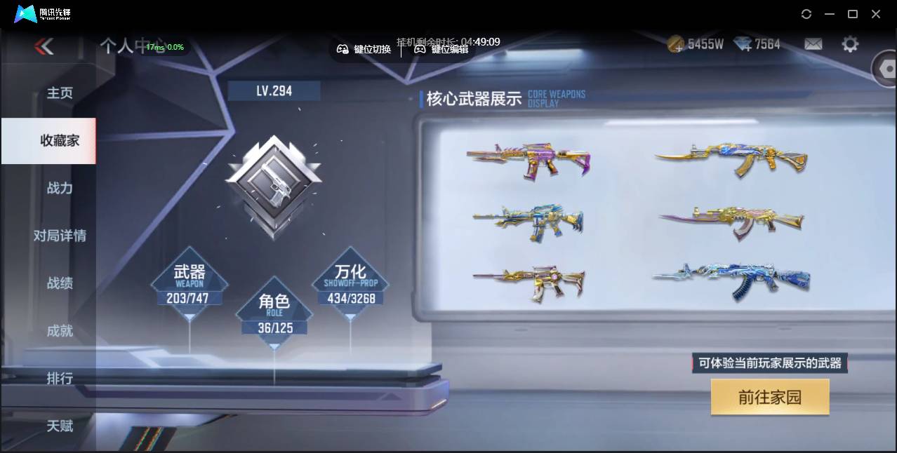 CFMSW42933枪战王者账号详情图2