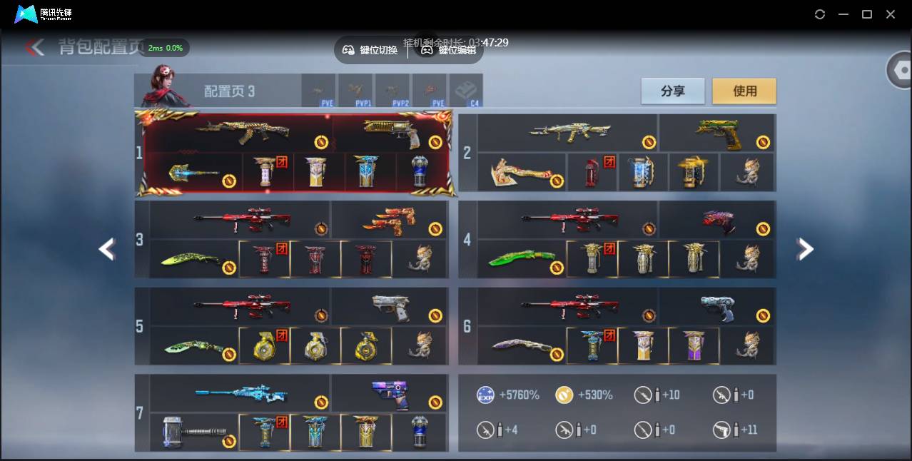 CFMSW42934枪战王者账号详情图9