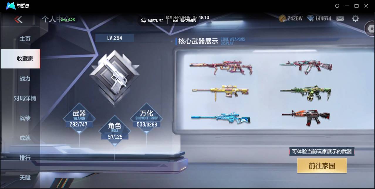 CFMSW42934枪战王者账号详情图2