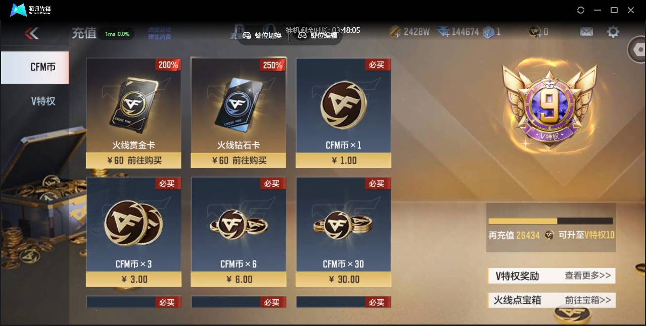 CFMSW42934枪战王者账号详情图4