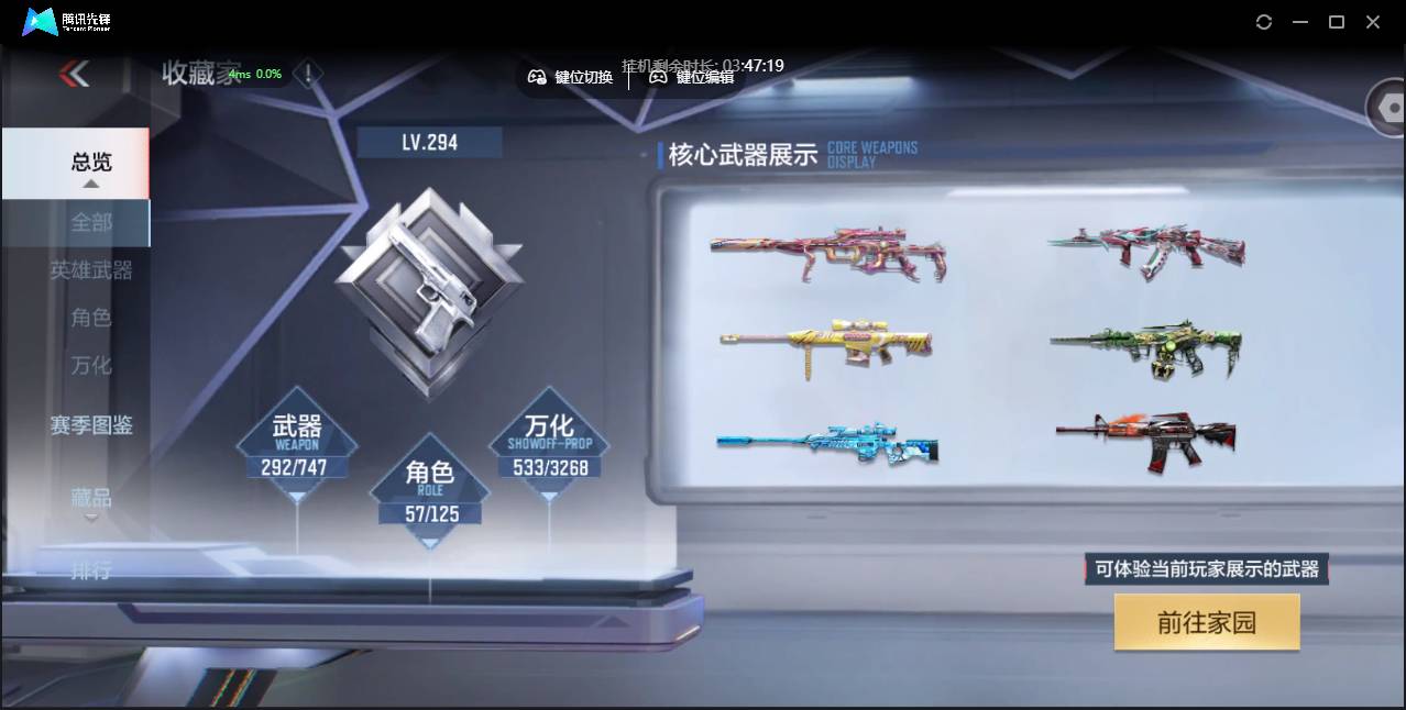 CFMSW42934枪战王者账号详情图11