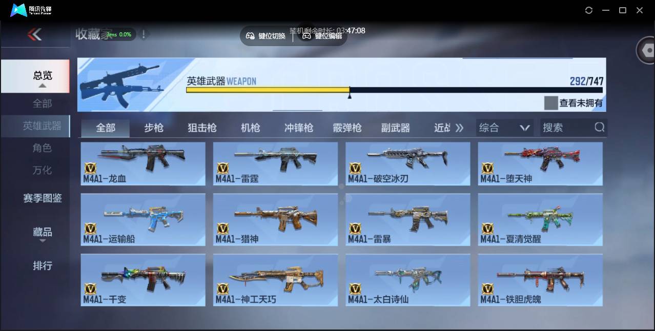 CFMSW42934枪战王者账号详情图15