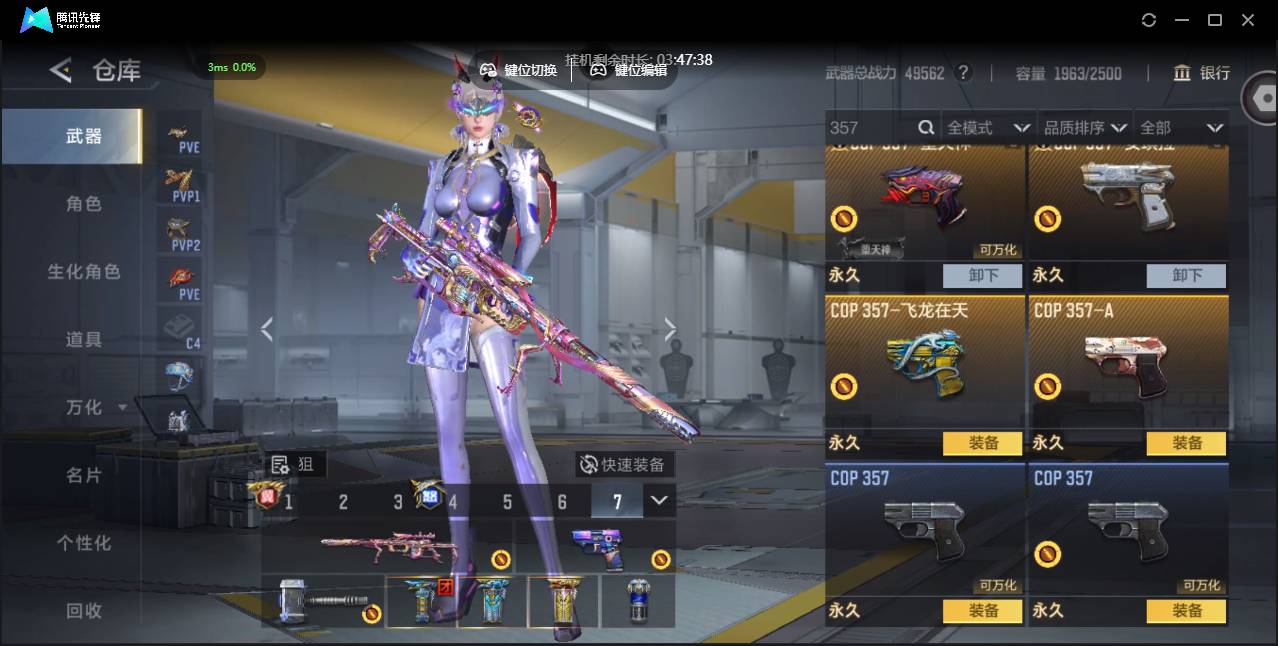 CFMSW42934枪战王者账号详情图6