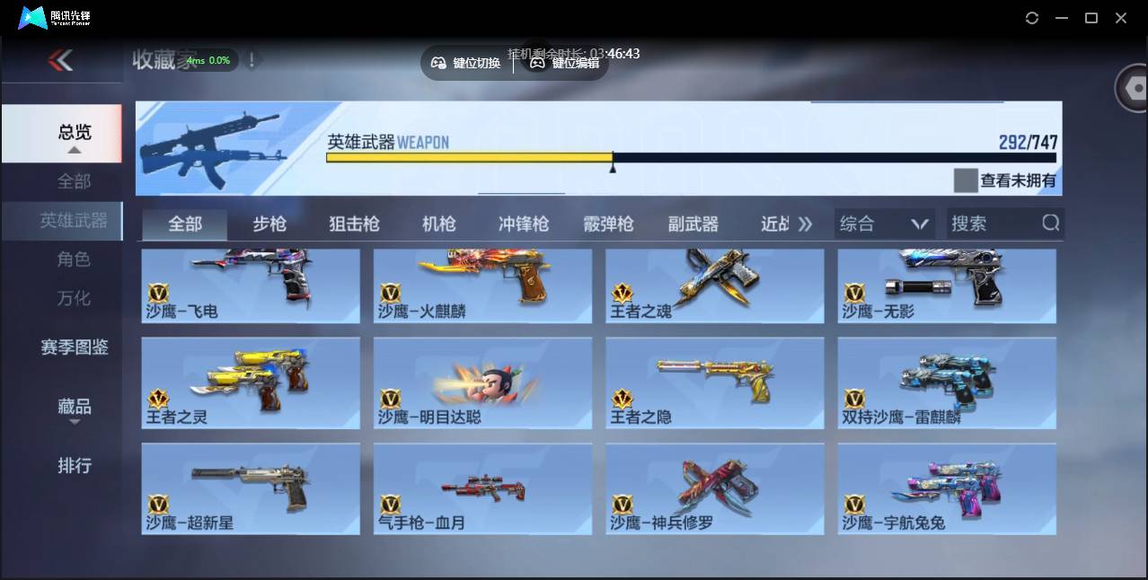 CFMSW42934枪战王者账号详情图26