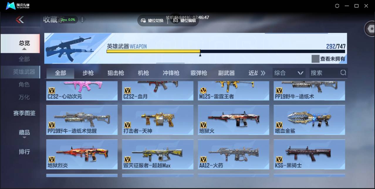 CFMSW42934枪战王者账号详情图24