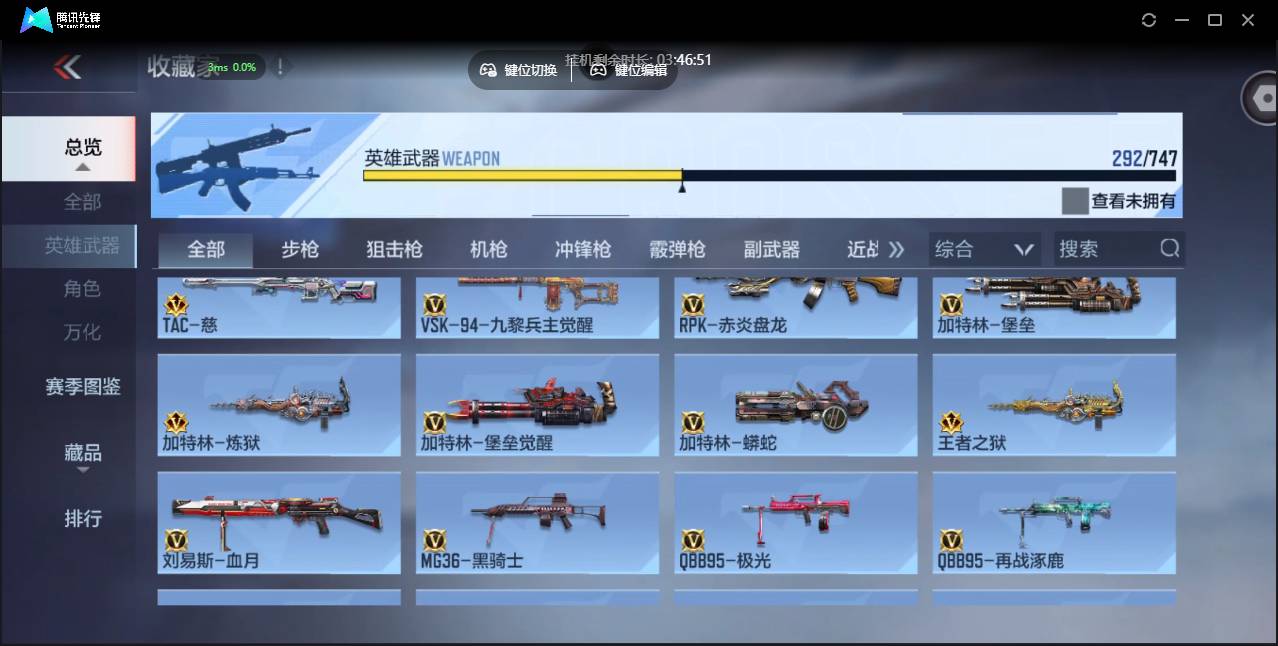 CFMSW42934枪战王者账号详情图22