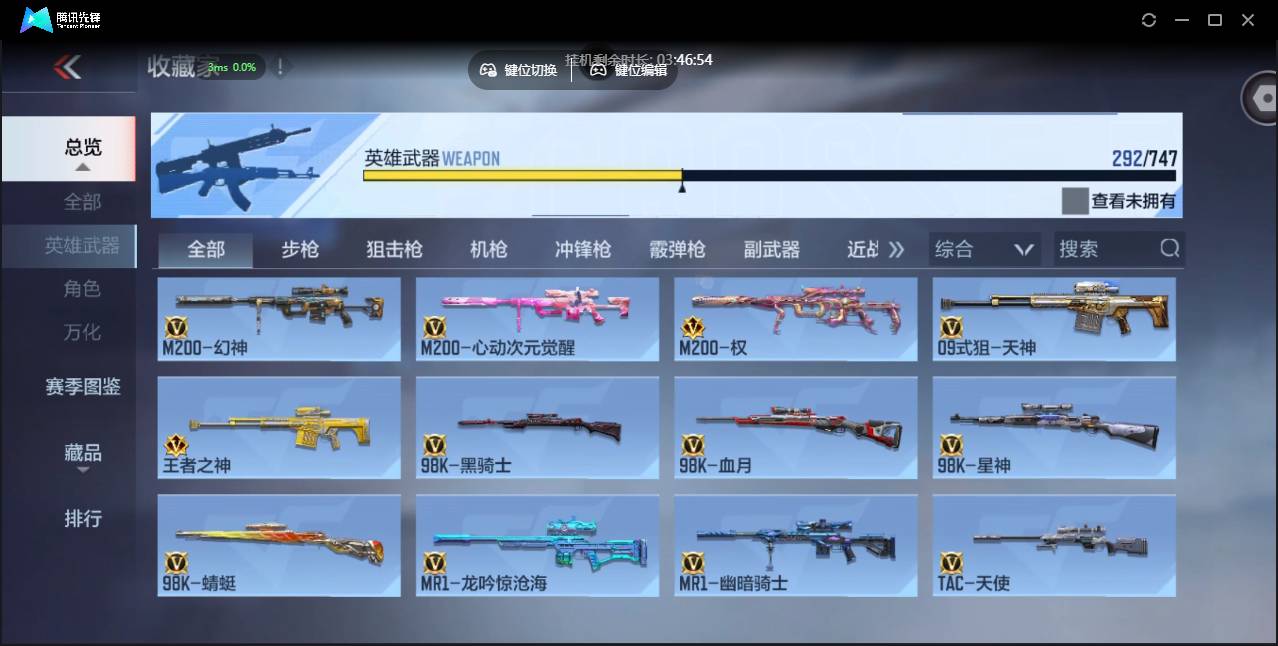 CFMSW42934枪战王者账号详情图21