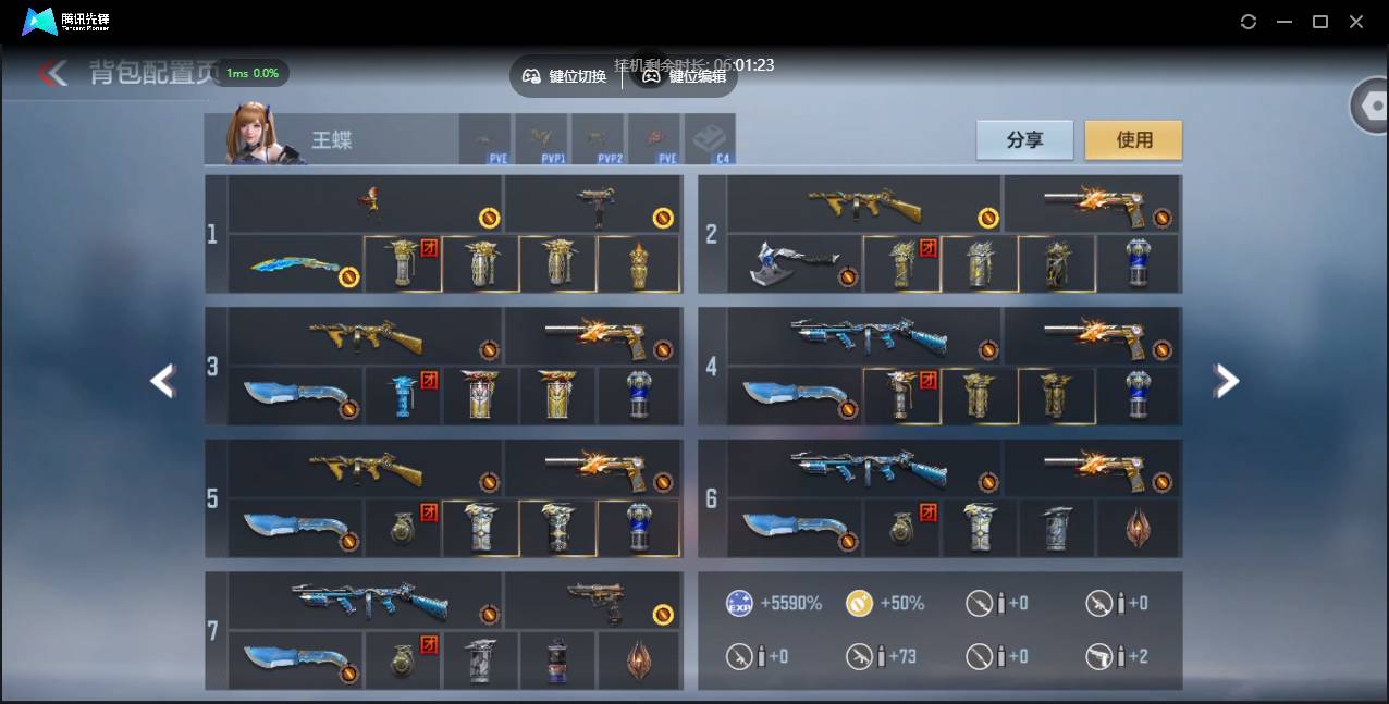 CFMSW42935枪战王者账号详情图8