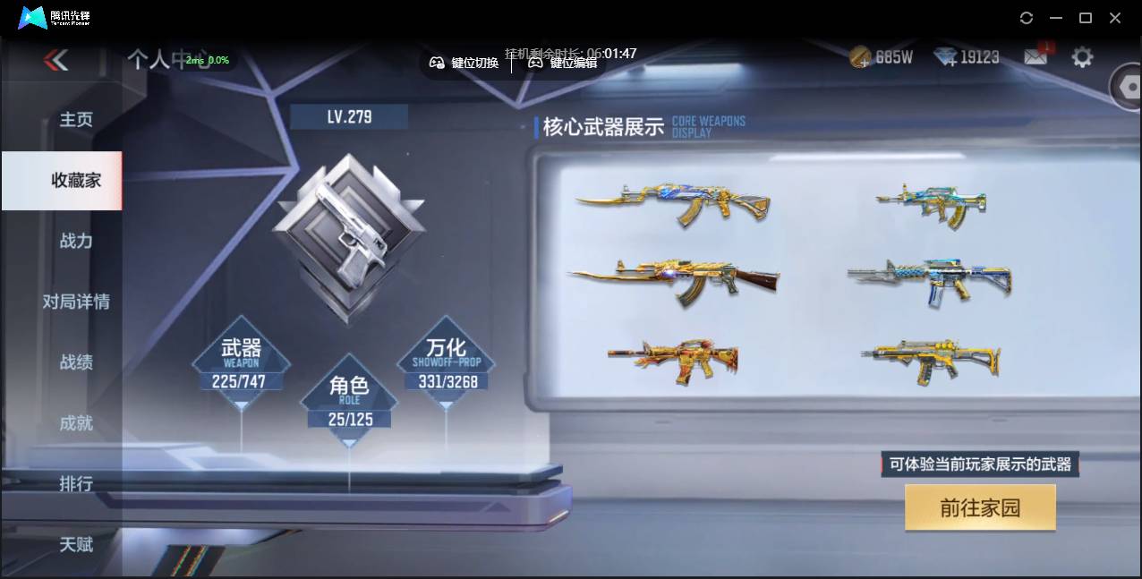 CFMSW42935枪战王者账号详情图2