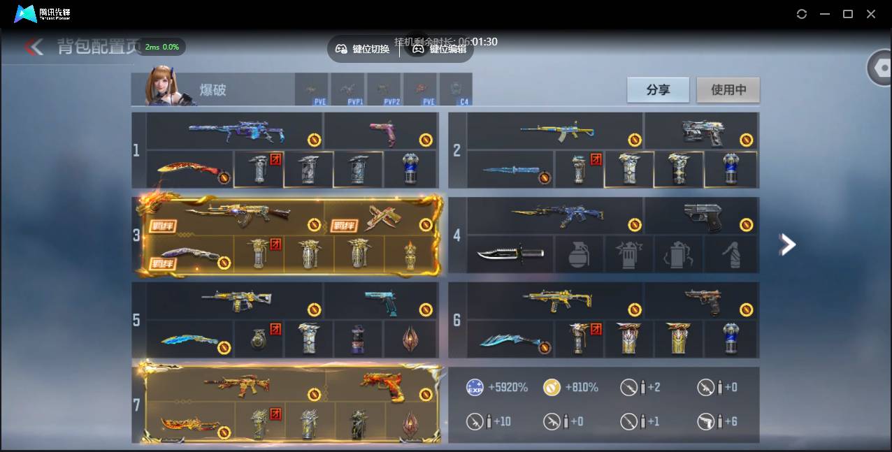 CFMSW42935枪战王者账号详情图5