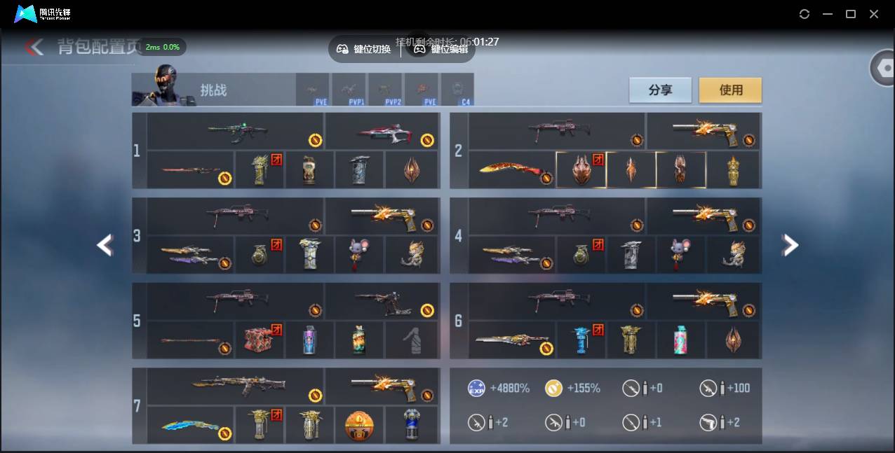 CFMSW42935枪战王者账号详情图6