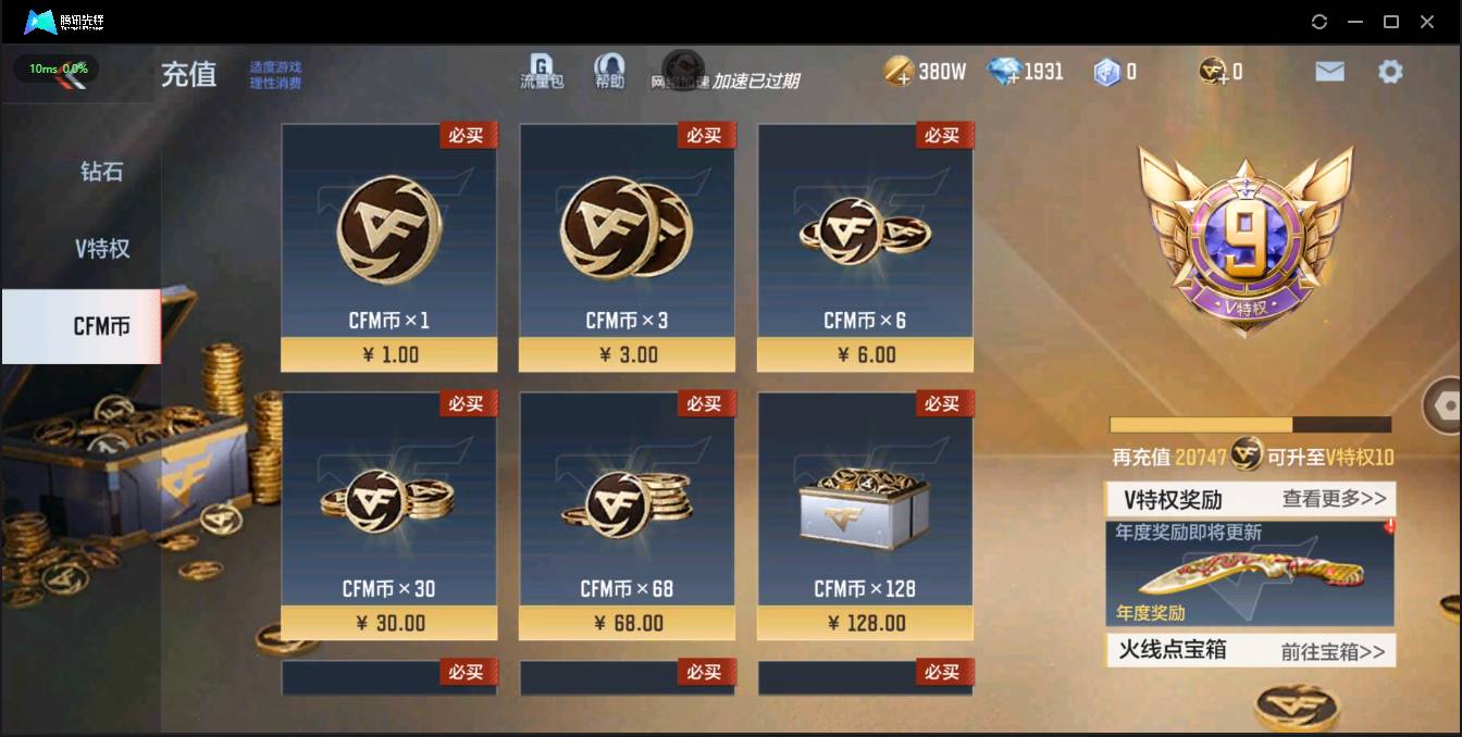 CFMSW42945枪战王者账号详情图2