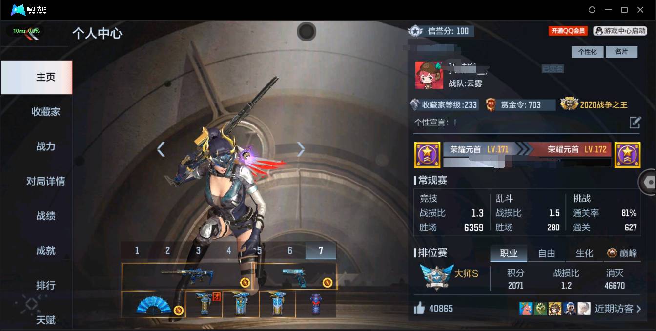 枪战王者账号安卓QQ006fs:k354安卓QQ区【v9】【247v  53角色  545万化】【王者幻神、王者之心、王者之影、王者之戮、王者之兽、王者之怒、王者之光、王者之狱、王者之蝶、81式-瑜、AK47-策、M4A