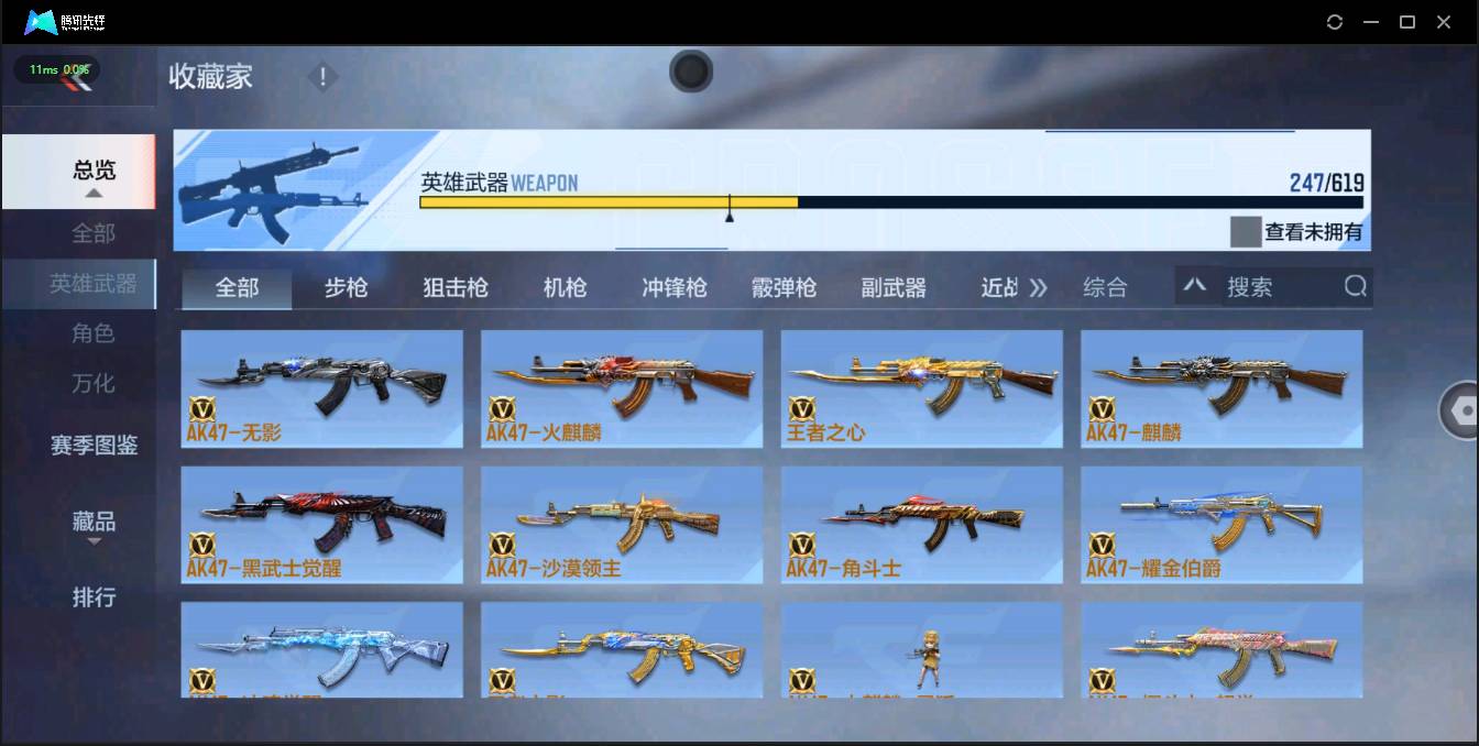 CFMSW42945枪战王者账号详情图6