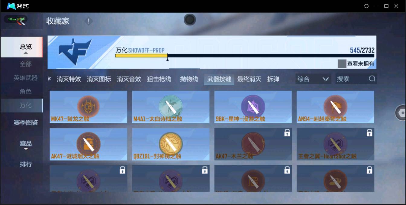 CFMSW42945枪战王者账号详情图56