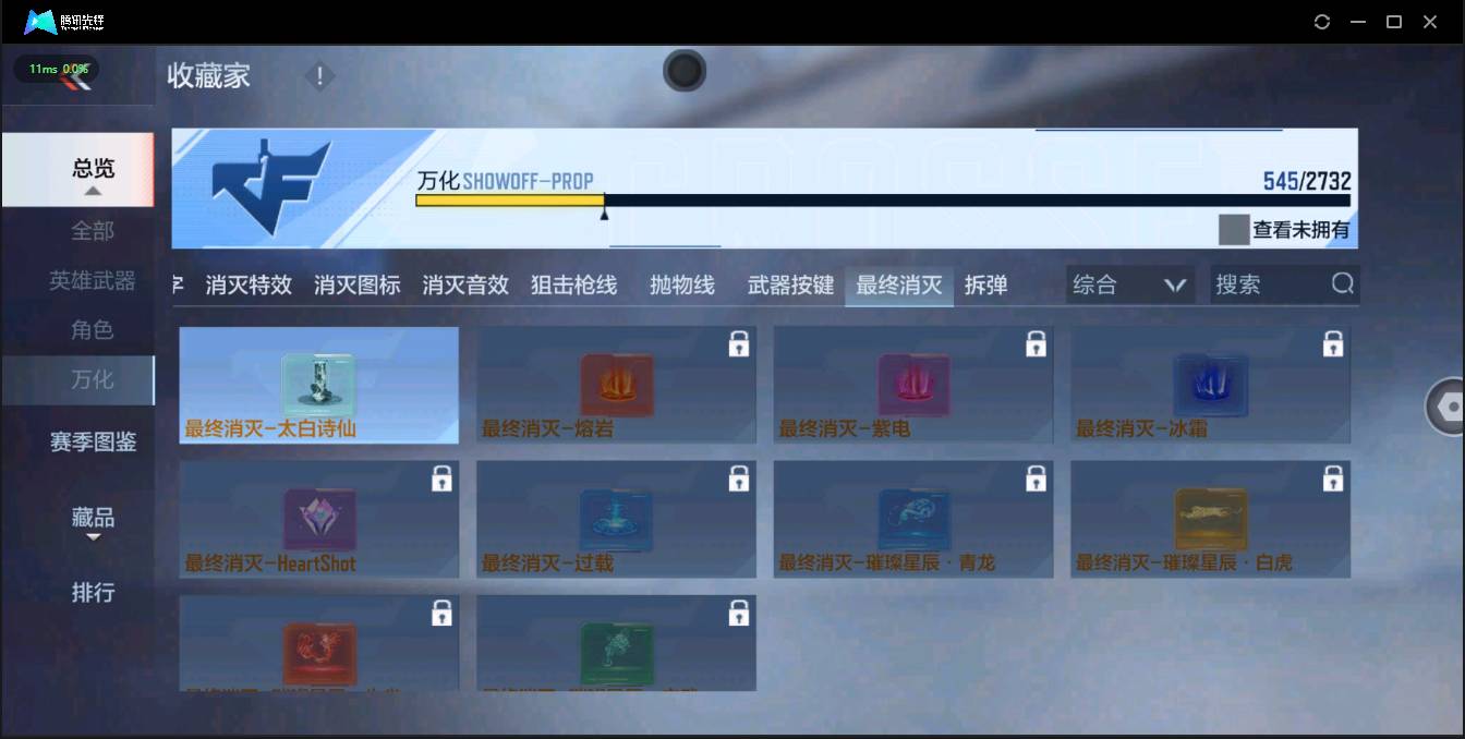 CFMSW42945枪战王者账号详情图57
