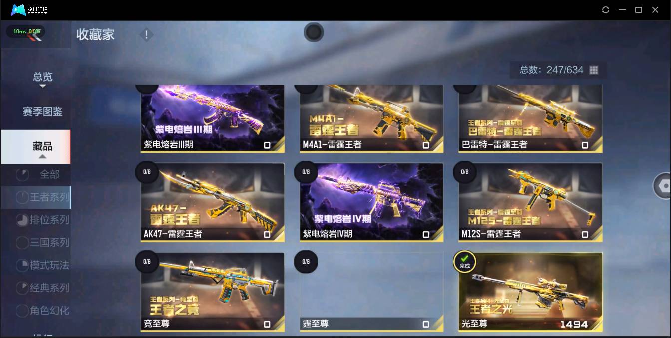 CFMSW42945枪战王者账号详情图58